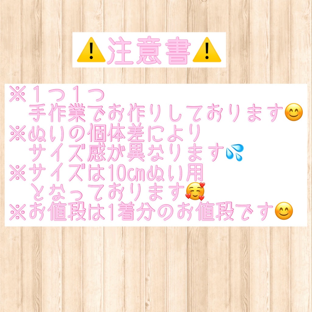 ぬい服♡警察学校制服風