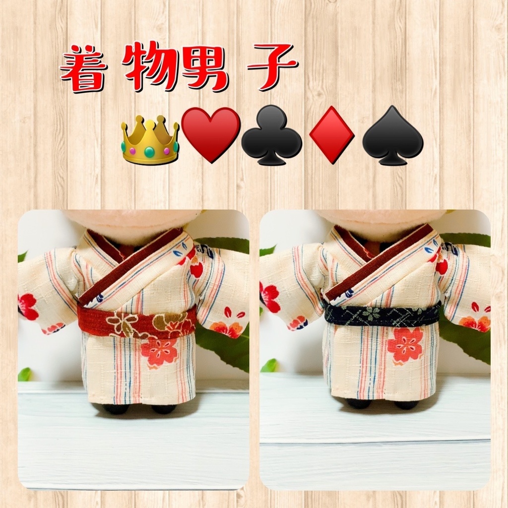着物男子❤️