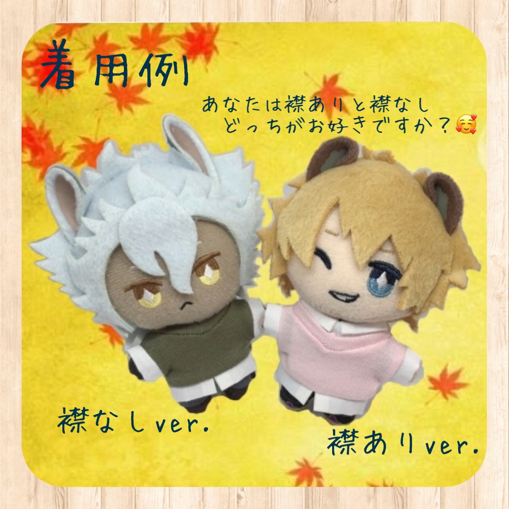 可愛いぬいの大人っぽいシャツベスト