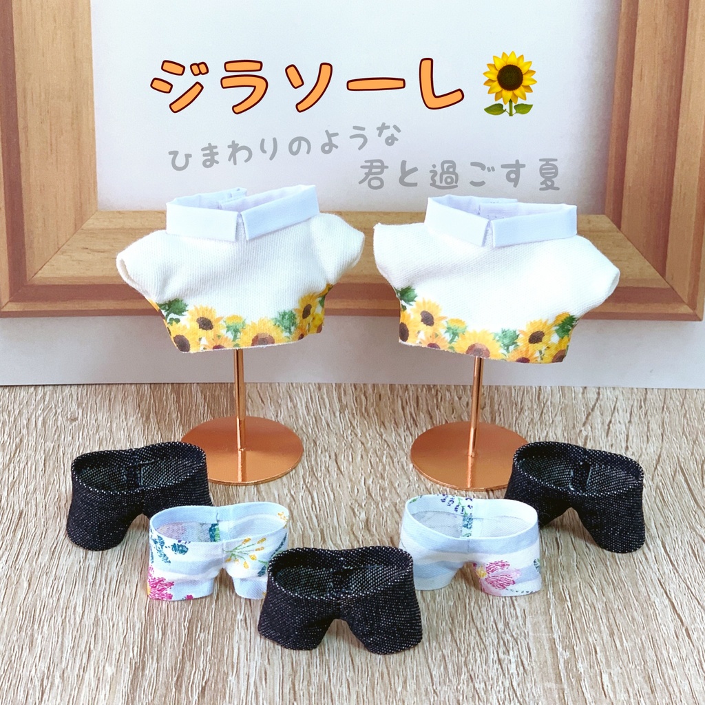 ジラソーレ🌻