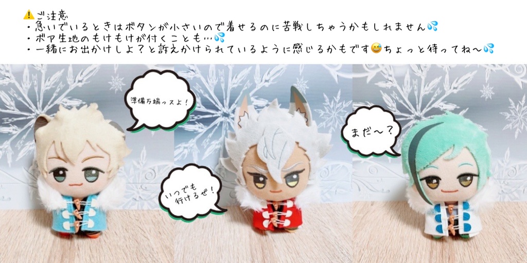 ちびぐるみサイズのダッフルコート☃️