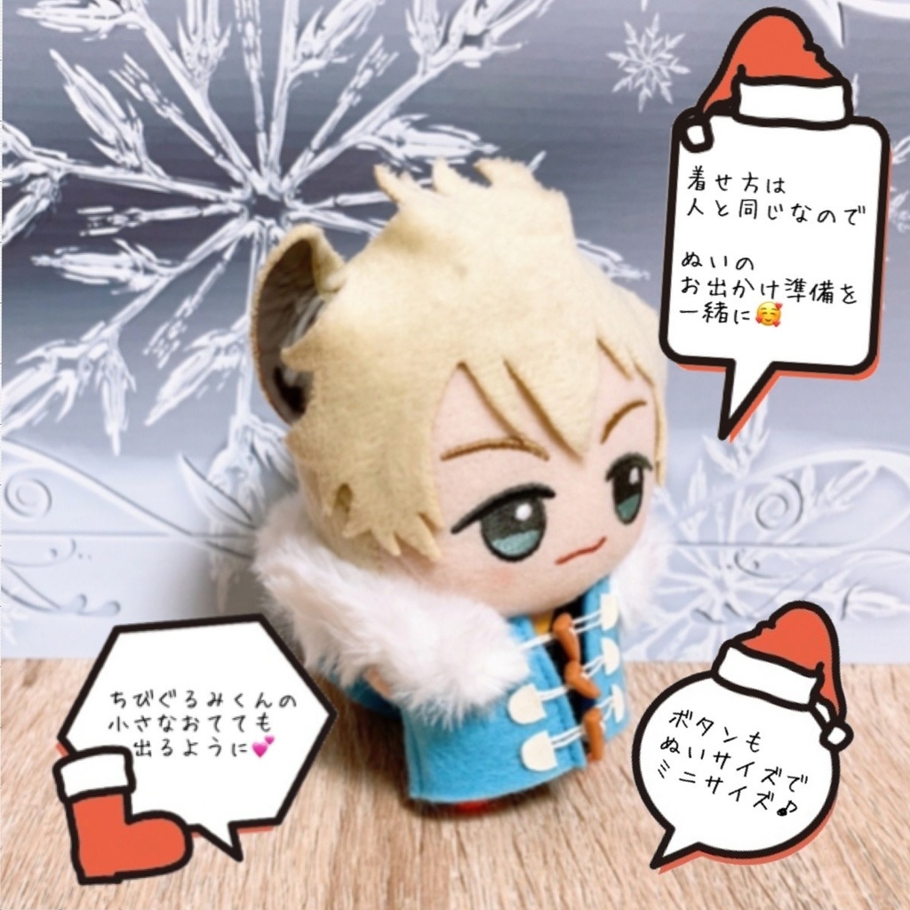 ちびぐるみサイズのダッフルコート☃️