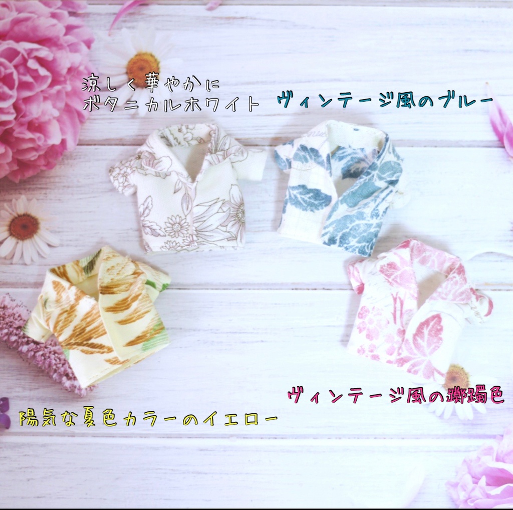 【暑い夏を涼しいアロハシャツで】