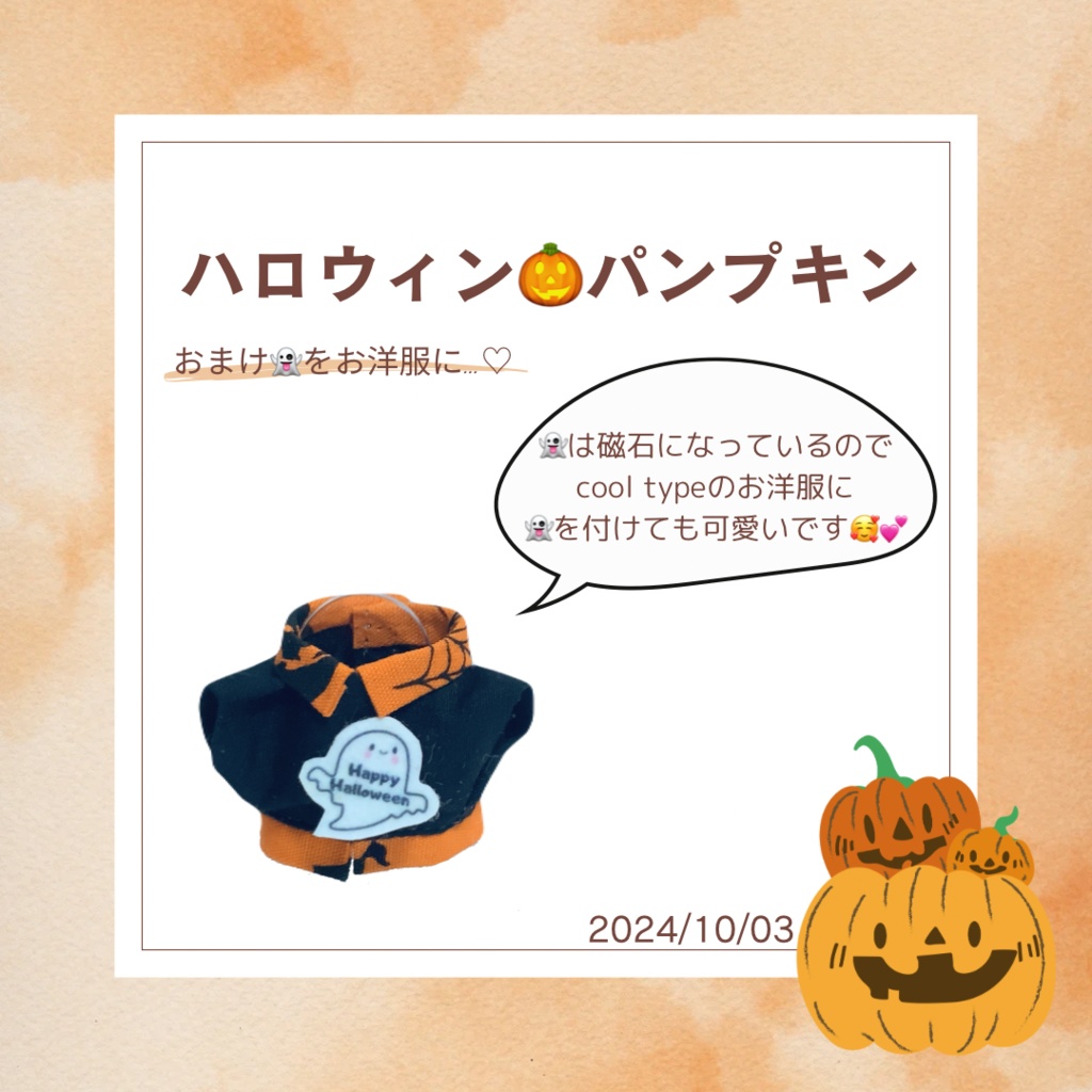 ハロウィン🎃パンプキン