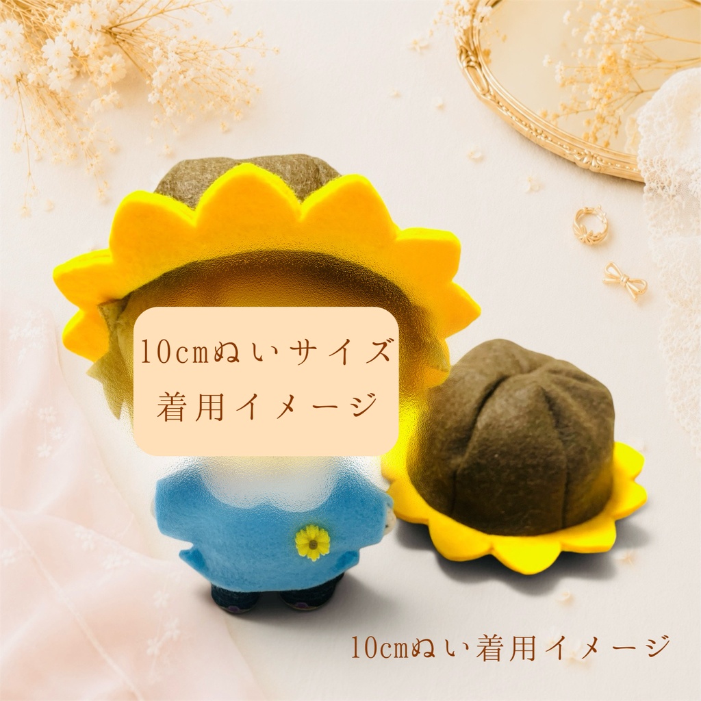 ひまわり🌻帽子