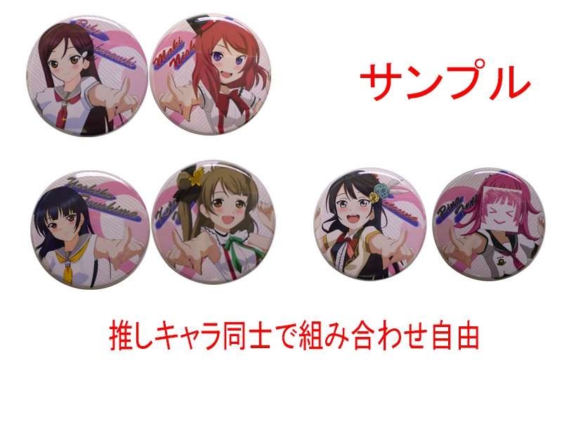 ラブライブ 缶バッチ