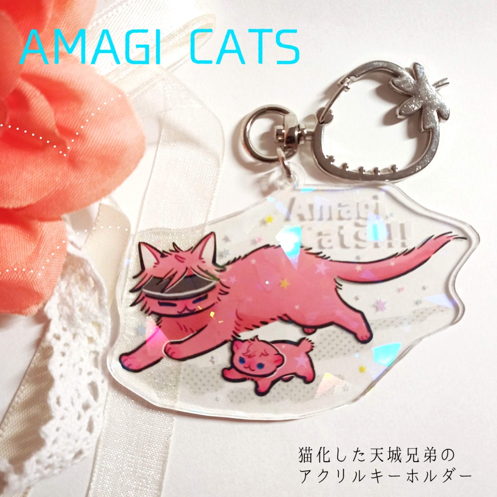 【再版】アクリルキーホルダー Amagi cats