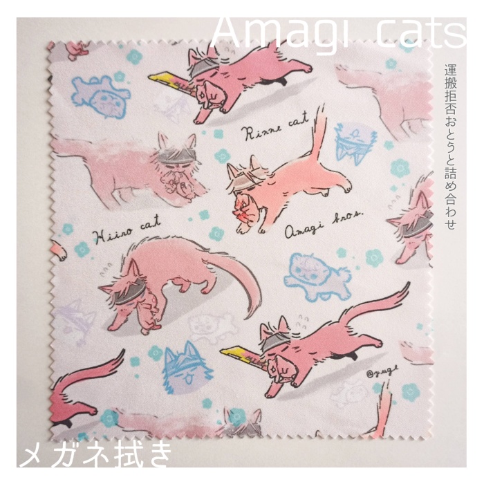 【NEW】メガネ拭き Amagi cats