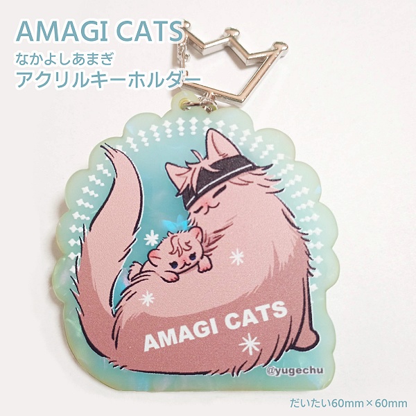 【NEW】アクリルキーホルダー Amagi cats