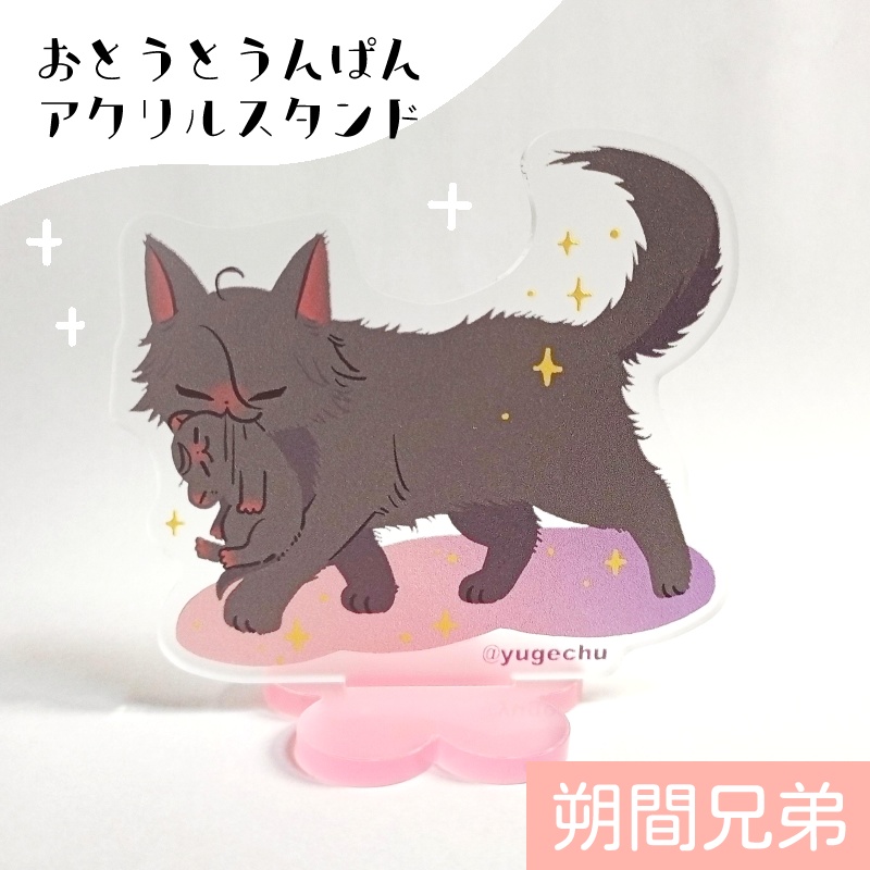 【NEW】アクリルスタンド Sakuma cats 運搬