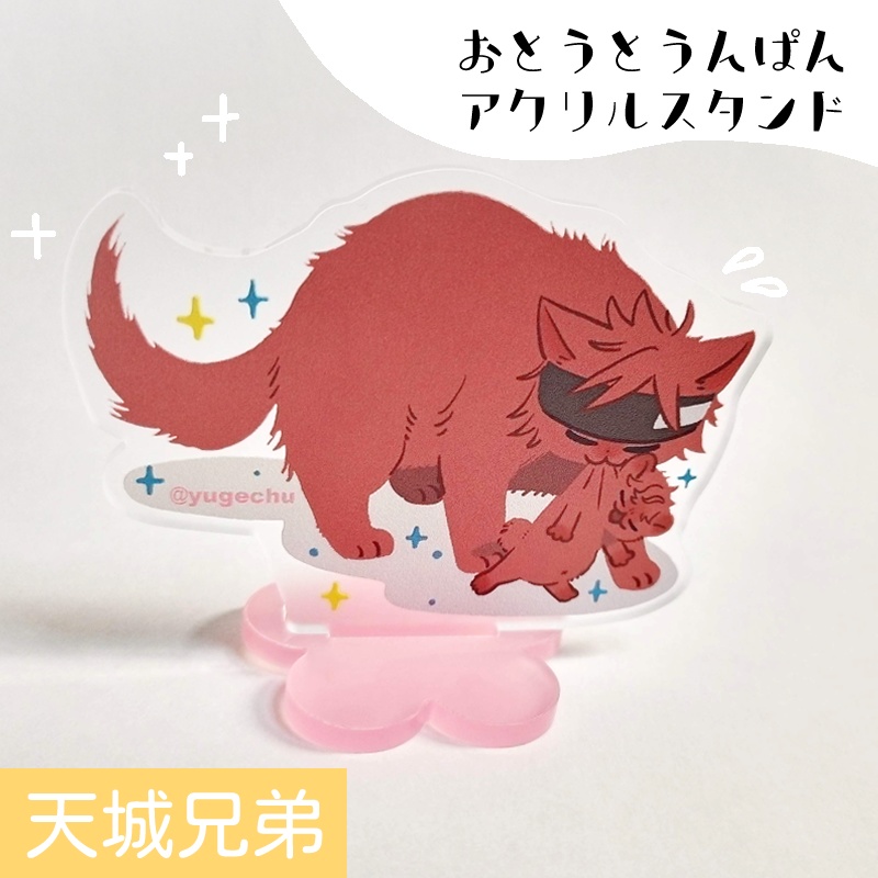 【NEW】アクリルスタンド Amagi cats 運搬
