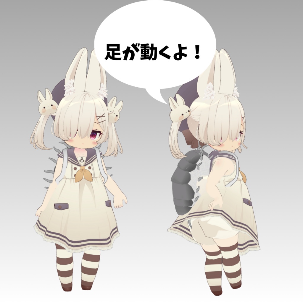 【VRChat】だんごむしのリュック