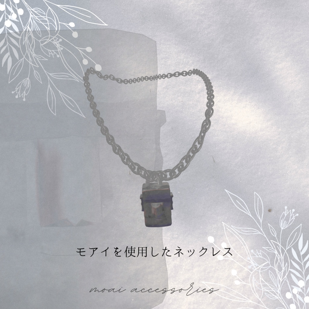 【VRChat】モアイのアクセサリーセット🗿