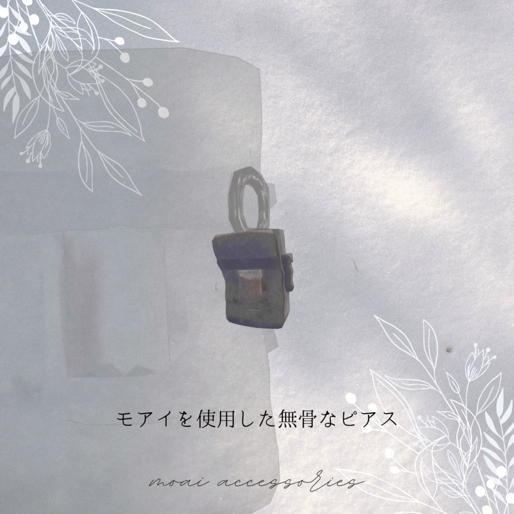 【VRChat】モアイのアクセサリーセット🗿