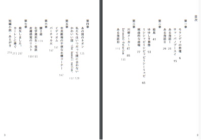 『姉の胚』現代川柳句集