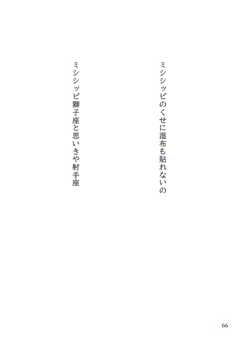 『姉の胚』現代川柳句集