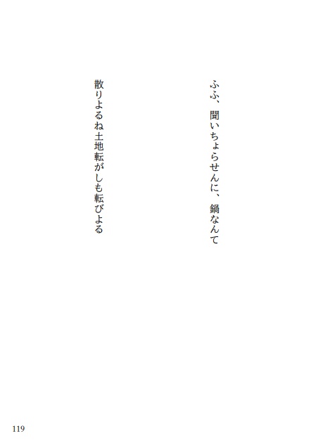 『姉の胚』現代川柳句集