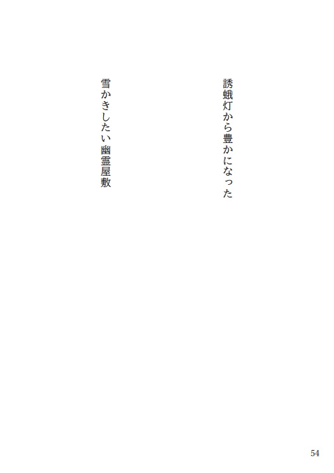 『姉の胚』現代川柳句集