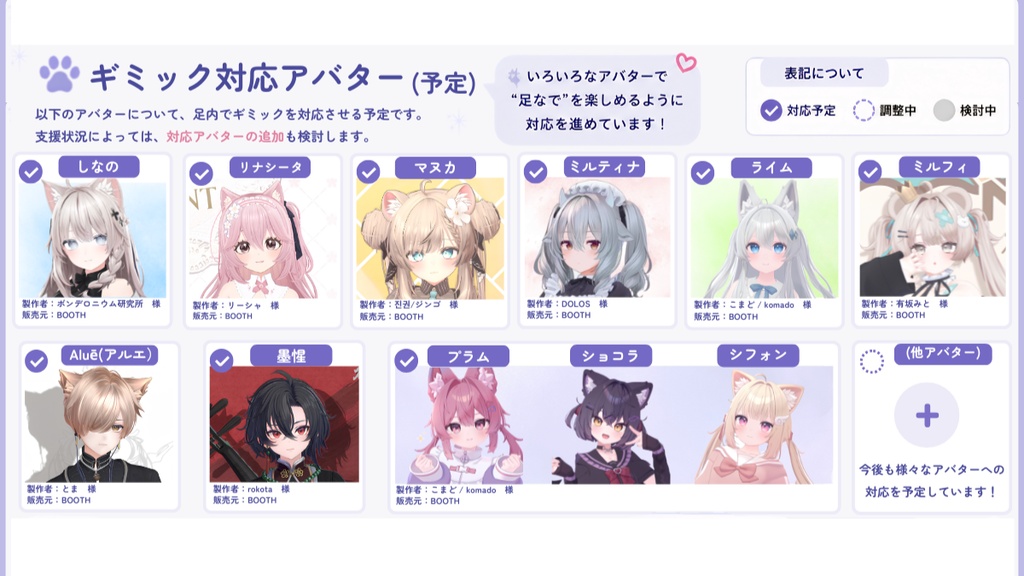 ✨発売間近✨しぅ式「足なでギミック」