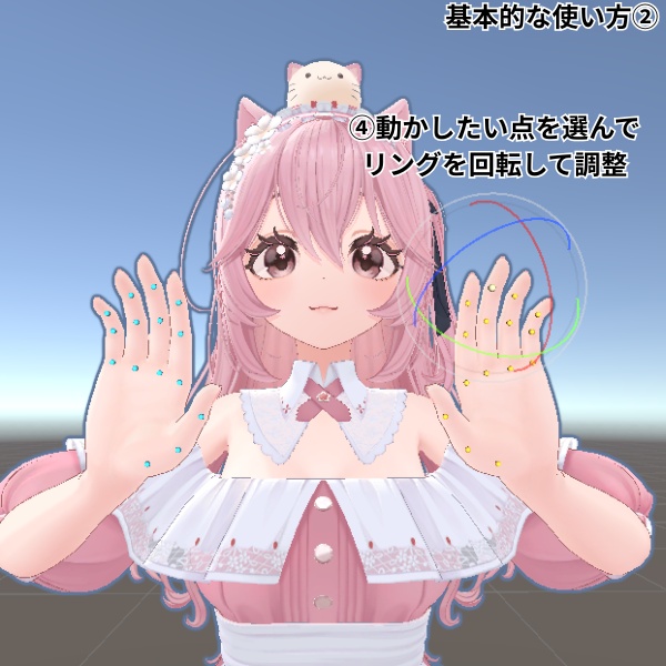 【8/1まで無料】Nade Pose Editor ~なでぽ~(人型汎用ハンドジェスチャー変更ツール)