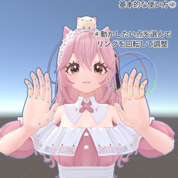 【Update-Sale】Nade Pose Editor ~なでぽ~【人型アバタ汎用ツール】