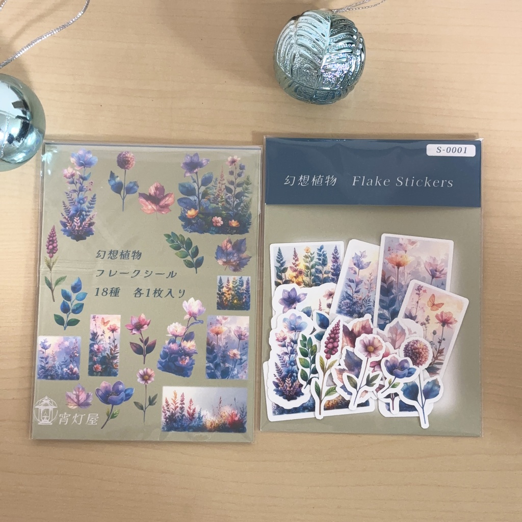 幻想植物 フレークシール