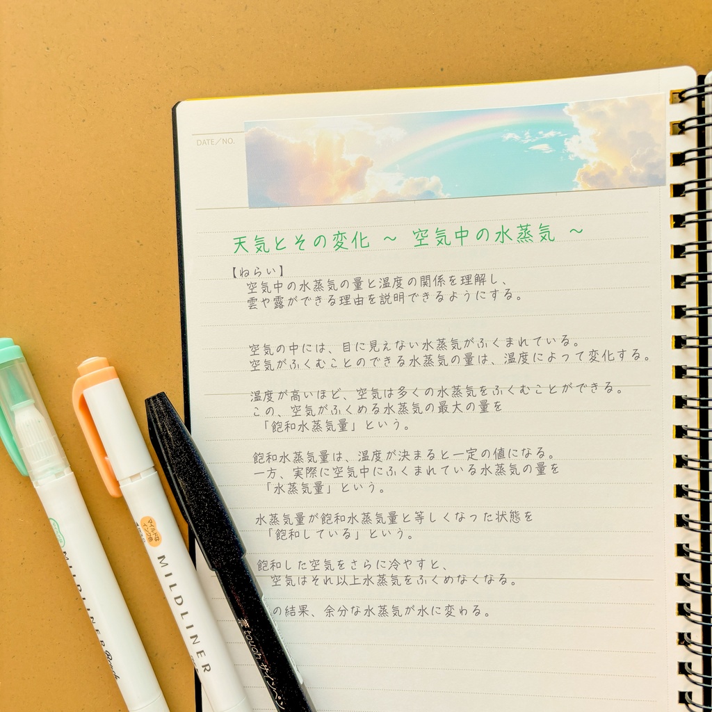 【2枚組】夕暮れの風景 横長シール|ワイドタイプ【記憶の空シリーズ】