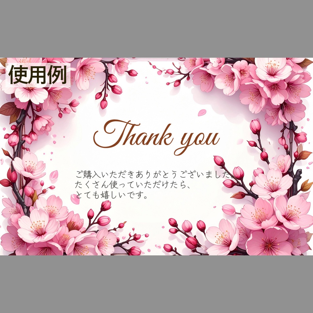 桜デザインのカード背景素材セット|名刺・サンキューカードに(2デザイン × 各3パターン)