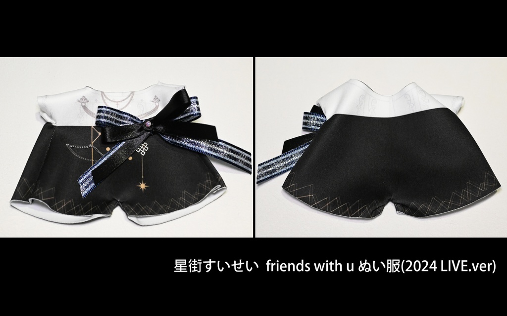 星街すいせい friends with u ぬい服 (2024 LIVE.ver)