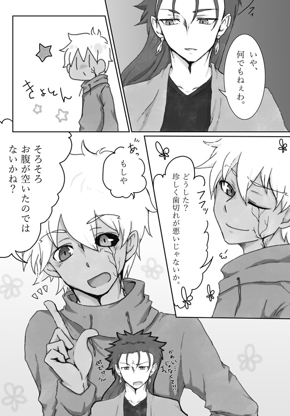 溺れる様な愛情を