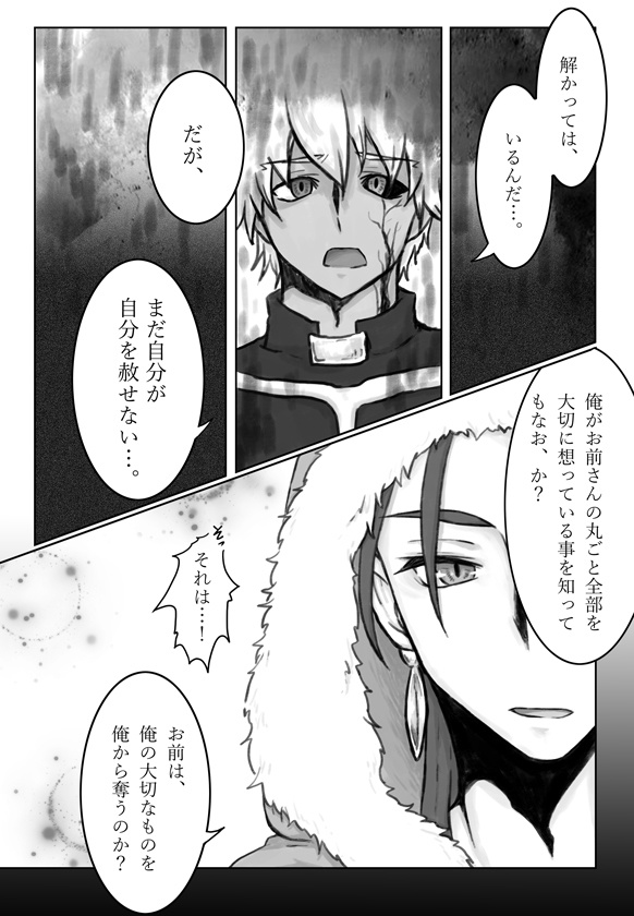 溺れる様な愛情を