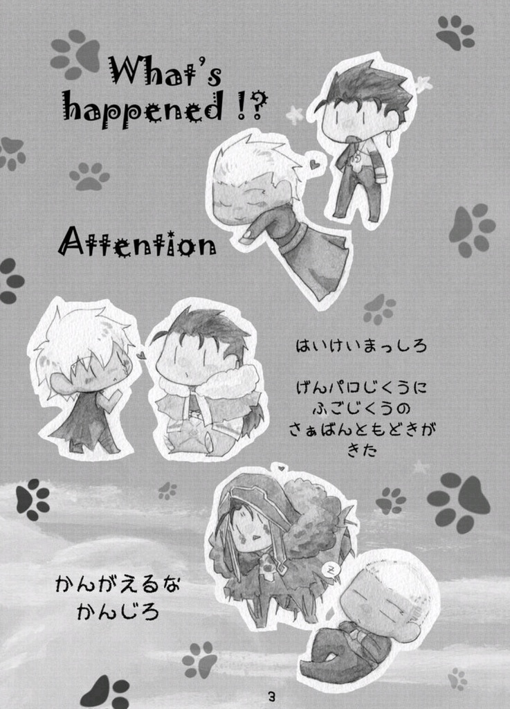 What's Happened !?