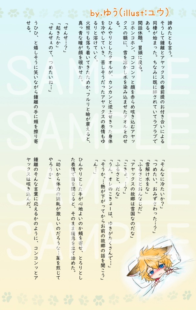 狐タル本【タル鍾】