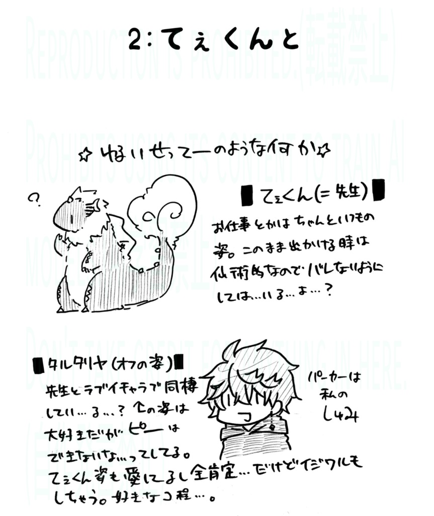 【タル鍾】日廻り