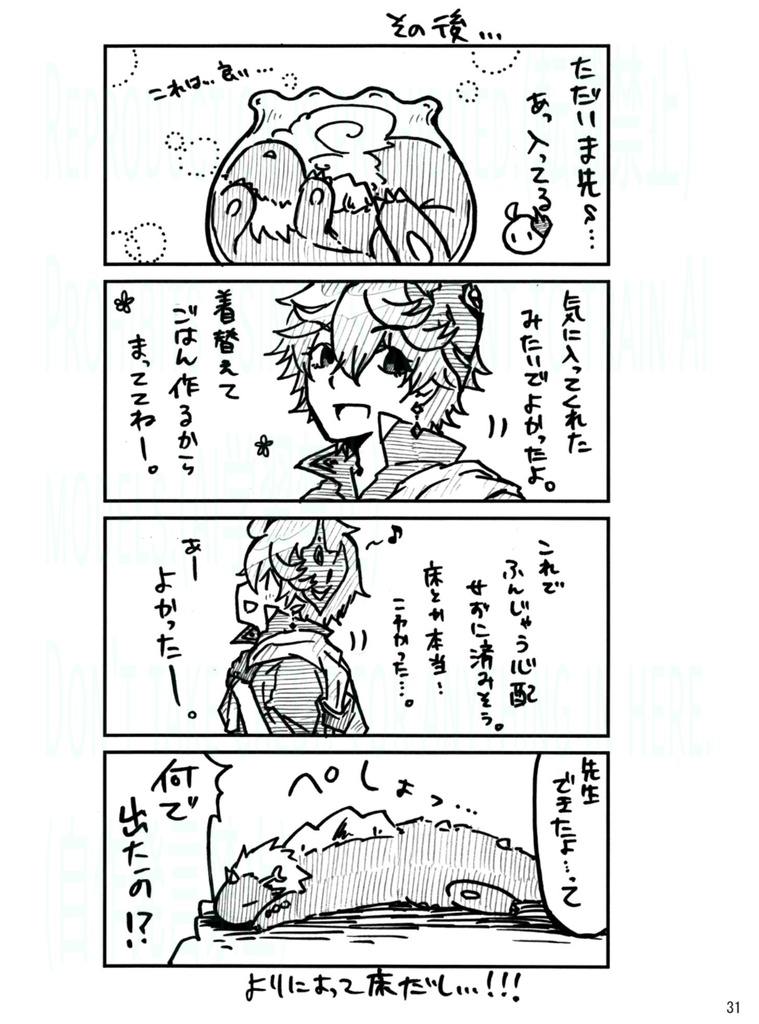 【タル鍾】日廻り