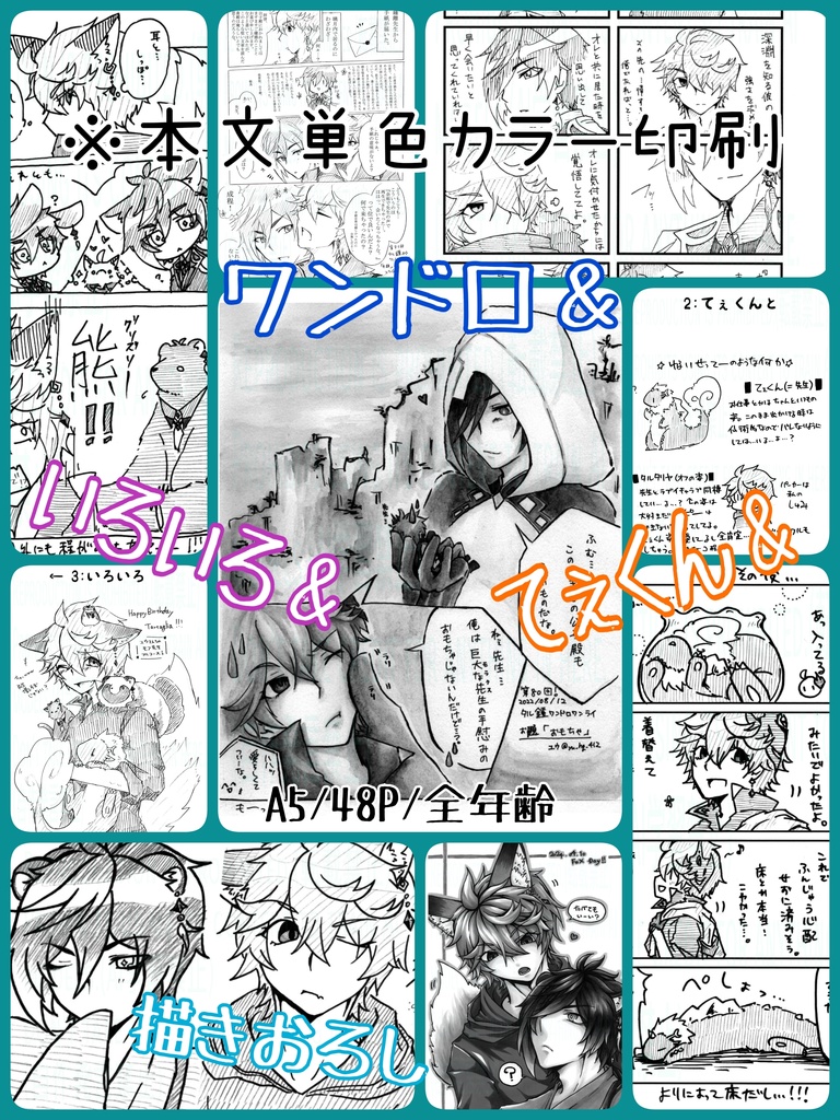 【タル鍾】日廻り