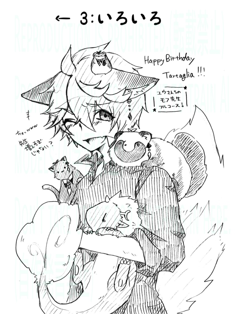 【タル鍾】日廻り