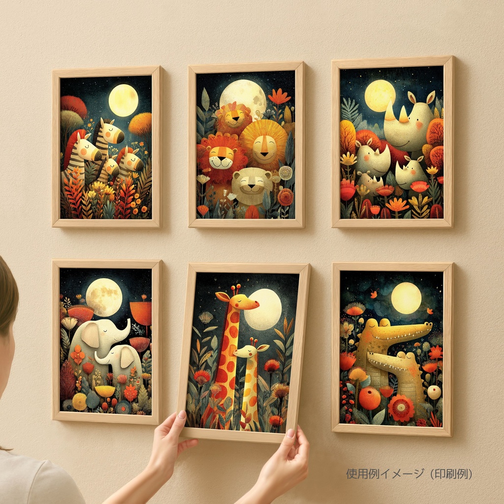 満月を祝うサバンナの仲間たち、印刷可能なポストカードデザイン ver.1