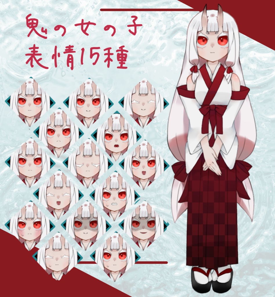 鬼の女の子 立ち絵配布