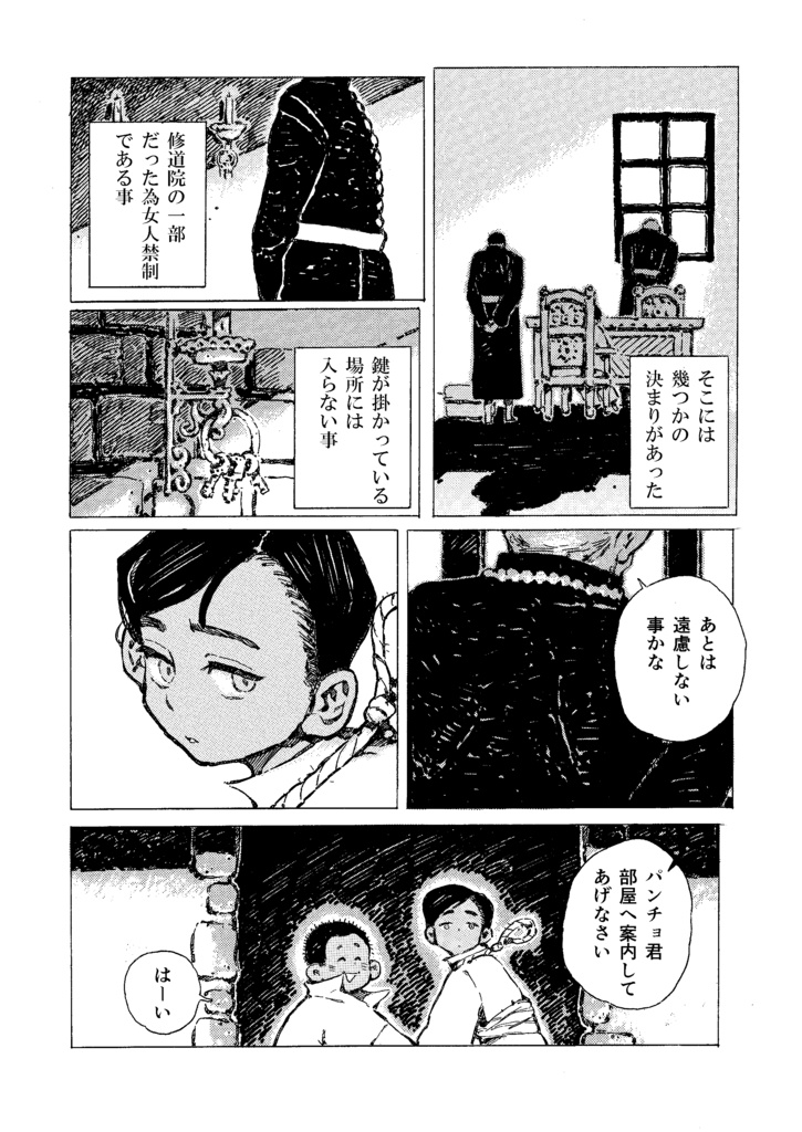 【DL版】僕のルピータ 第1話