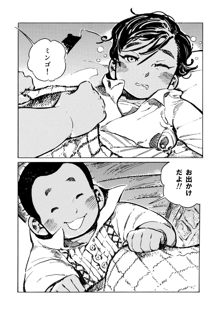 【DL版】僕のルピータ 第2話