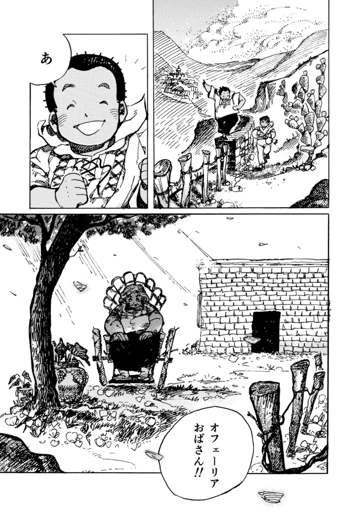 【DL版】僕のルピータ 第2話