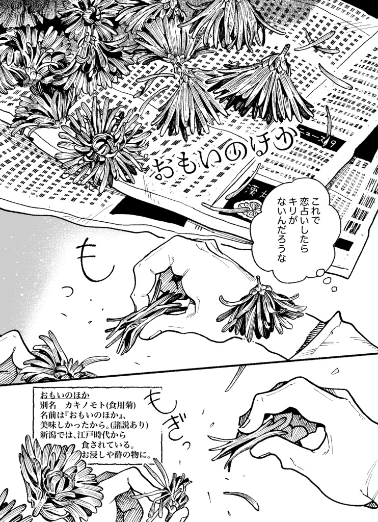 【DL版】束の間の日々に