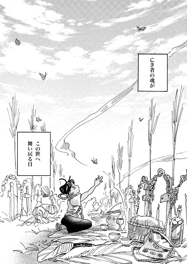 僕のルピータ 第3話