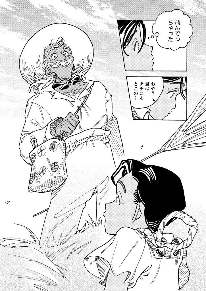 【DL版】僕のルピータ 第3話