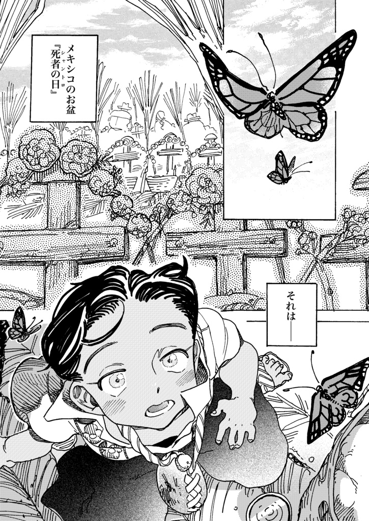 【DL版】僕のルピータ 第3話