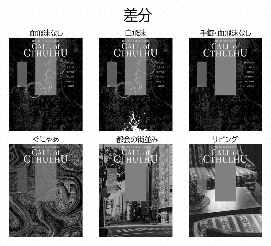 【CoC用】置くだけ簡単ココフォリア部屋zip【手錠モチーフの不穏な部屋】