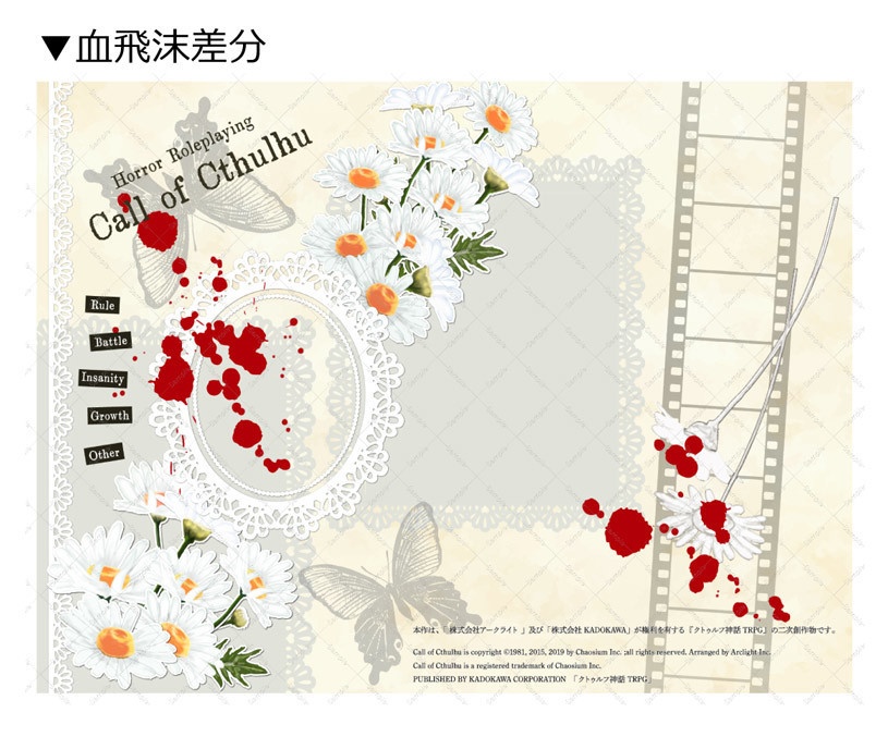 【CoC用】置くだけ簡単ココフォリア部屋zip【ひなぎくとレースの部屋】