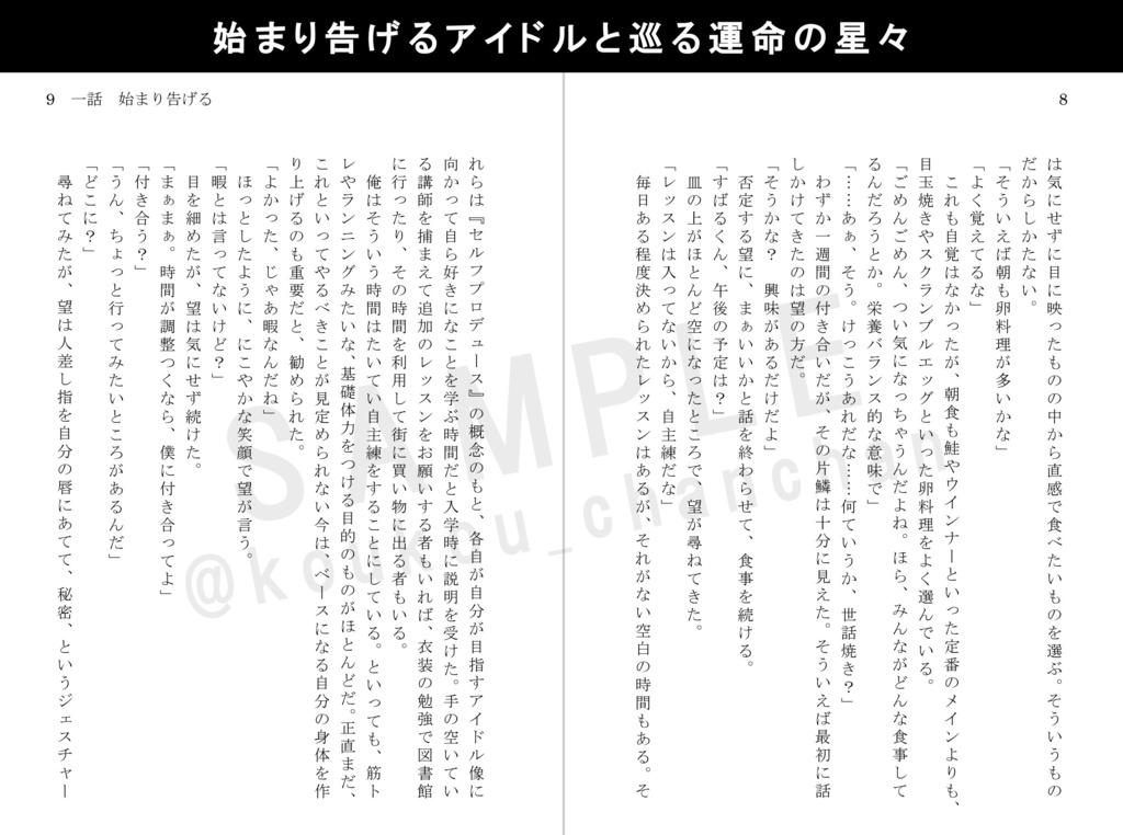アイカツスターズ!~始まり告げるアイドルと巡る運命の星々~