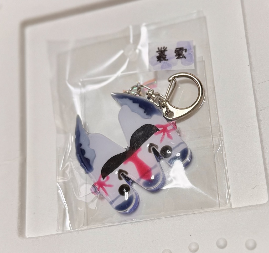 艦これ アルファベットネームレジンキーホルダー【叢雲】